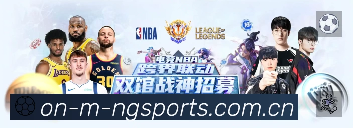 NG体育APP 高清赛事图